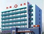 长沙东大肛肠医院