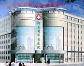 河南省军区医院