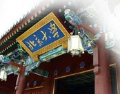 北京妇科医院