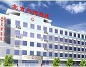 北京天桥医院
