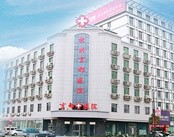 杭州京都医院
