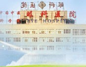 中国中医科学院眼科医院