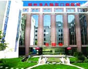 河南省肛肠医疗中心