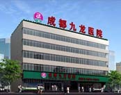 成都九龙医院颈腰椎微创专科