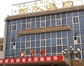 解放军66055医院