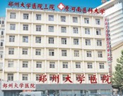 郑州大学男科医院