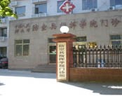 郑州防空兵医院(面瘫)