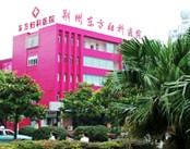 荆州东方妇科医院