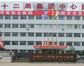 太原中铁十二局中心医院