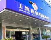 上海南浦妇科医院