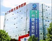 广州曙光医学整形美容医院医院环境