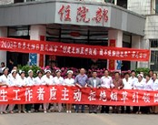 兰州市妇幼保健院