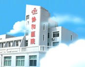 无锡协和中西医结合医院医院环境