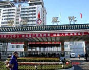 中国中医科学院望京医院