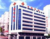 大连建国医院（骨科）