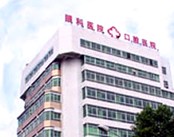 东莞光明眼科医院