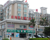 珠海仁爱医院