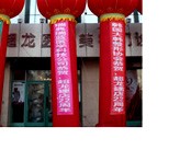 哈尔滨超龙医疗整形医院