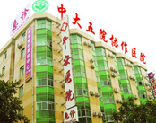 珠海平安医院皮肤病医院环境