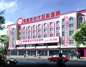 南昌新时代妇科医院