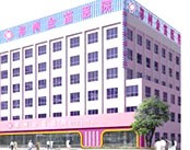 郑州金笛医院