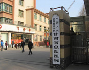 武警甘肃总队耳鼻喉诊疗中心