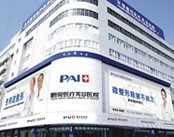 深圳鹏爱医疗美容医院
