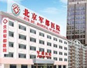 北京京都医院医院环境