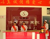济南爱容医院