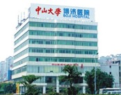 广州中山大学博济医院