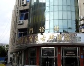 上海市奉贤区古华医院
