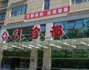 北京军医科学院妇科