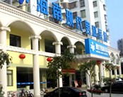 海南现代男科医院