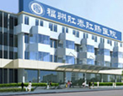 福州肛泰肛肠医院