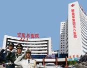 中山医科大学《家庭医生》医学整形美容中心