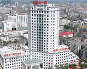 哈尔滨医科大学第一临床医学院