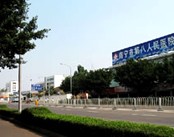 南宁市第八人民医院