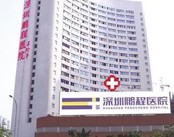 深圳鹏程医院耳鼻喉