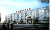 太原益民中医院