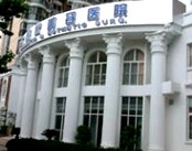 上海蔡仁祥博士整形美容
