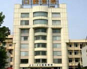 武汉大学口腔医院