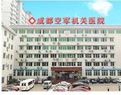 成都空军机关医院多动症抽动症诊疗中心