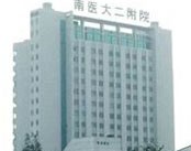 南京医科大学第二附属医院整形美容中心