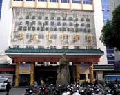 温岭市中医院