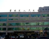 吉林省人民医院