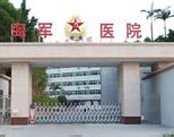 广州海军医院医院环境
