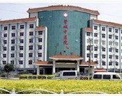 郑州管城中医院肿瘤科