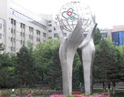 乌鲁木齐市友谊医院