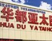 北京华都亚太眼科医院