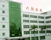 深圳六联医院